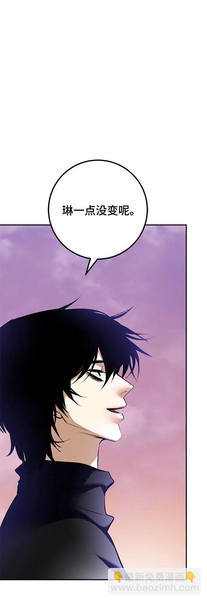 🍲重生最强玩家 [第207话] 平行世界(1） 第15页