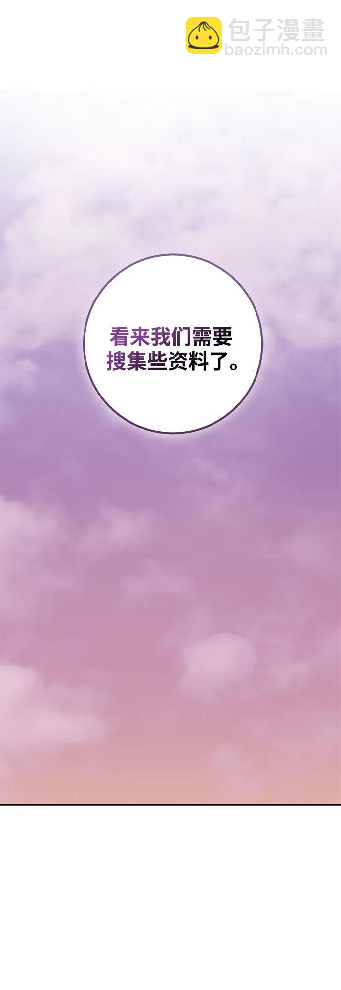 🍲重生最强玩家 [第207话] 平行世界(1） 第18页