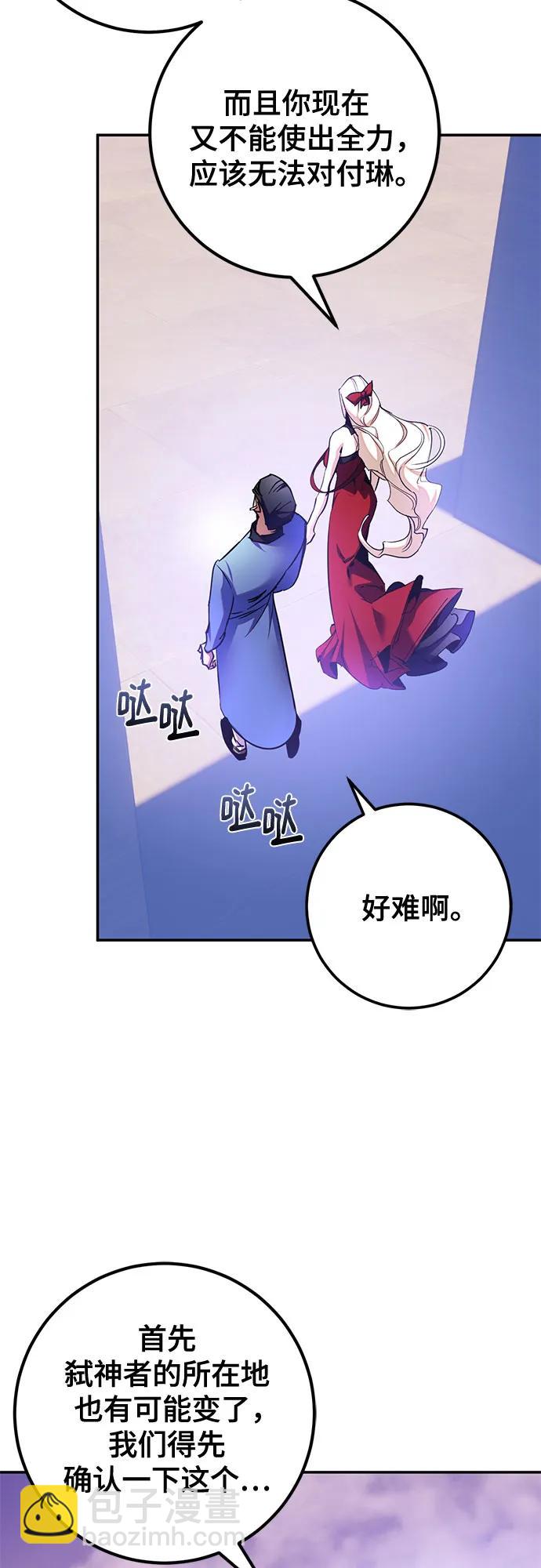 🍲重生最强玩家 [第207话] 平行世界(1） 第41页