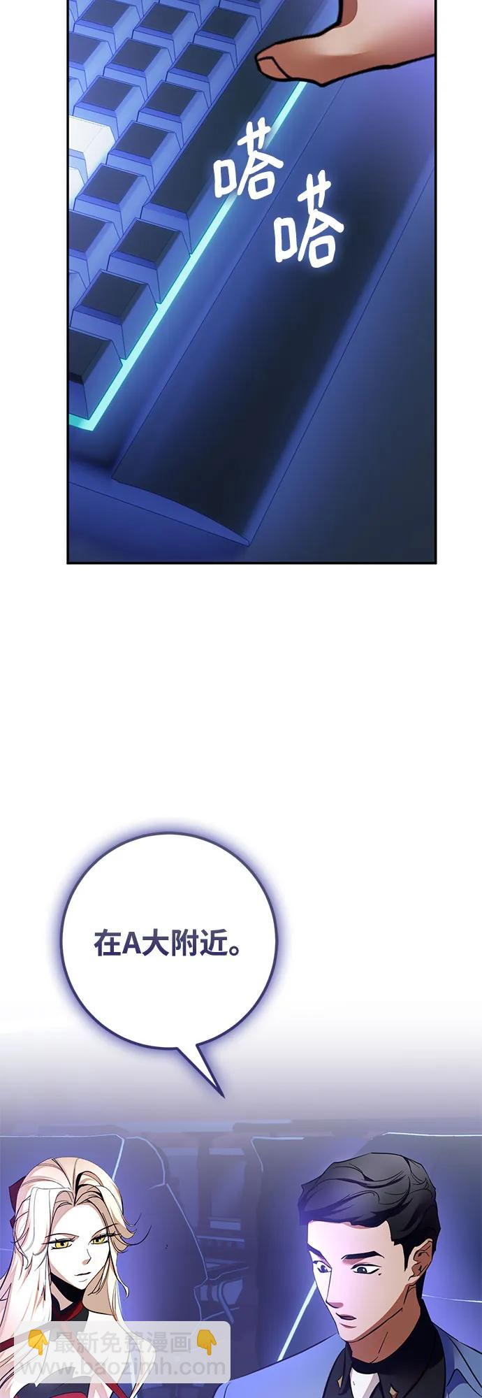 🍲重生最强玩家 [第207话] 平行世界(1） 第49页