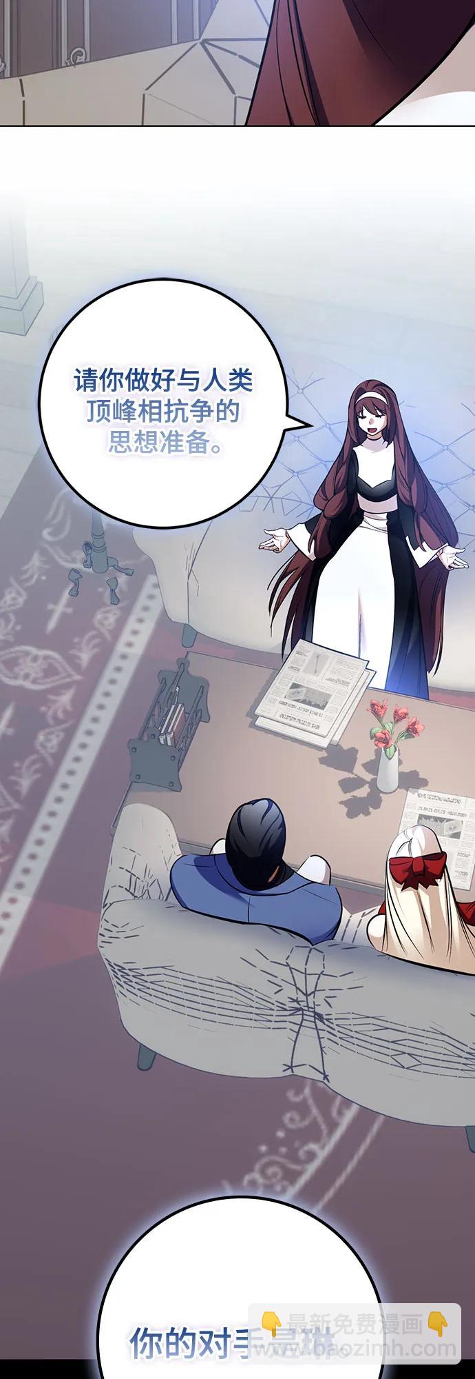 🍲重生最强玩家 [第209话] 平行世界(3） 第17页