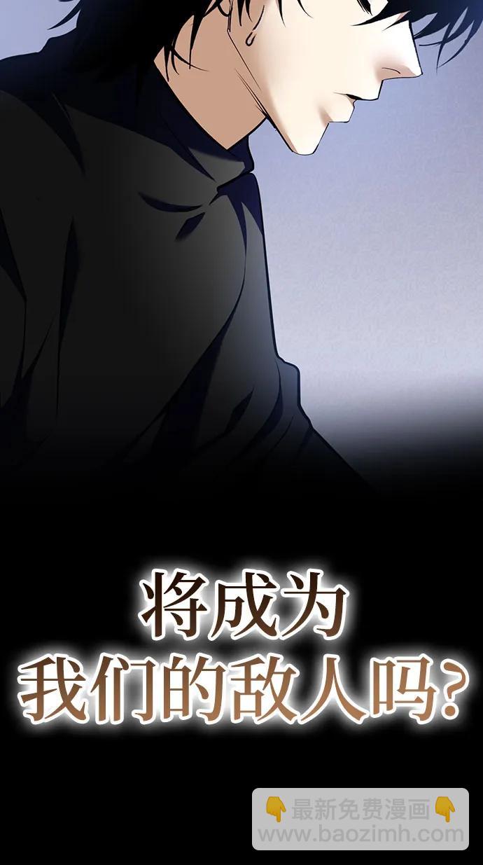 🍲重生最强玩家 [第209话] 平行世界(3） 第19页