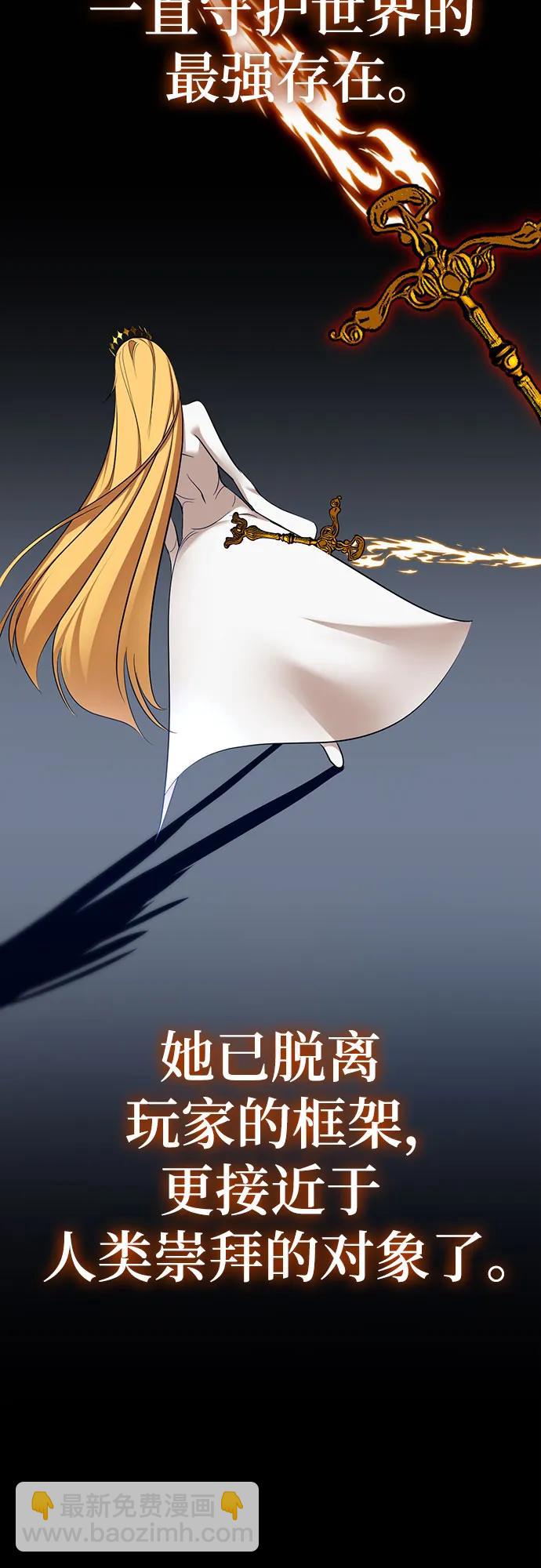 🍲重生最强玩家 [第209话] 平行世界(3） 第21页