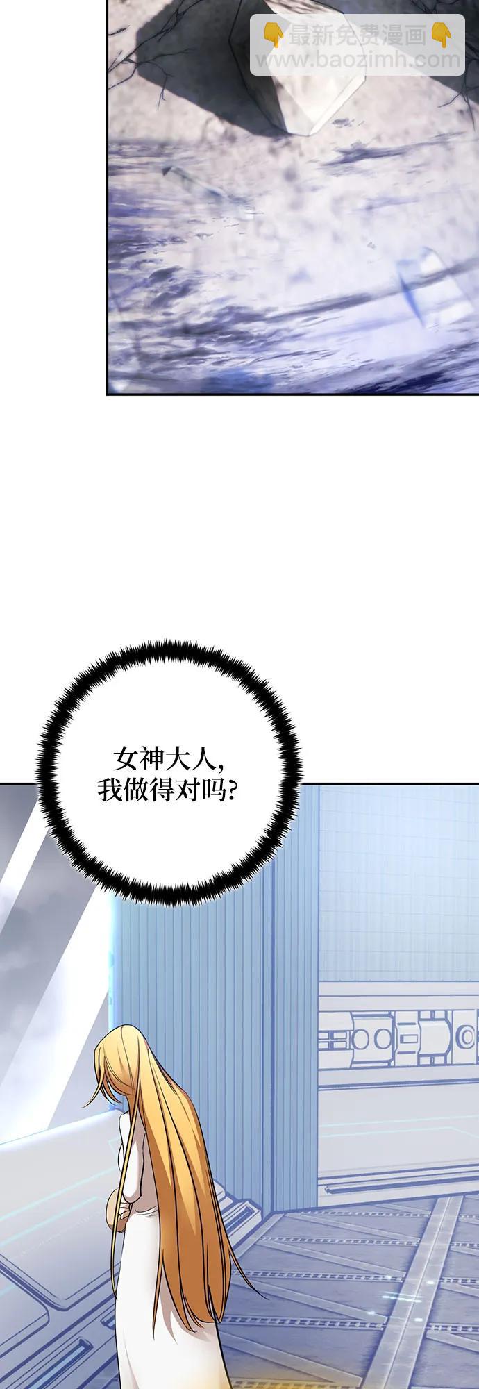 🍲重生最强玩家 [第209话] 平行世界(3） 第24页