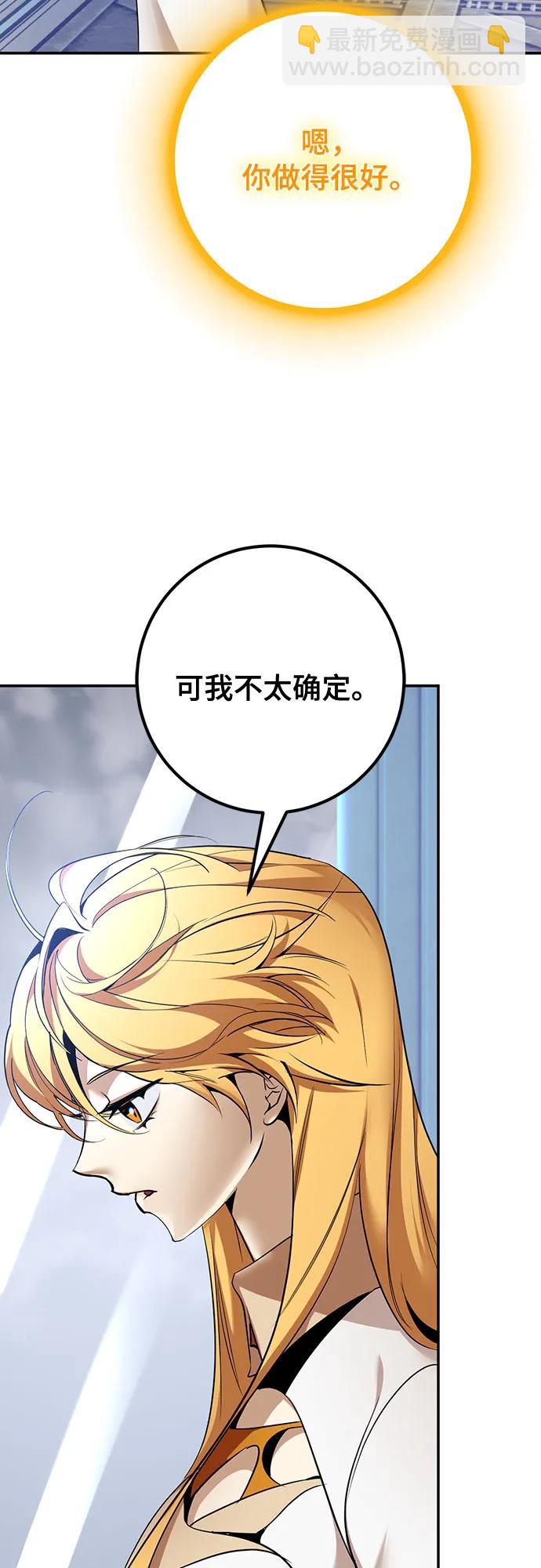 🍲重生最强玩家 [第209话] 平行世界(3） 第25页