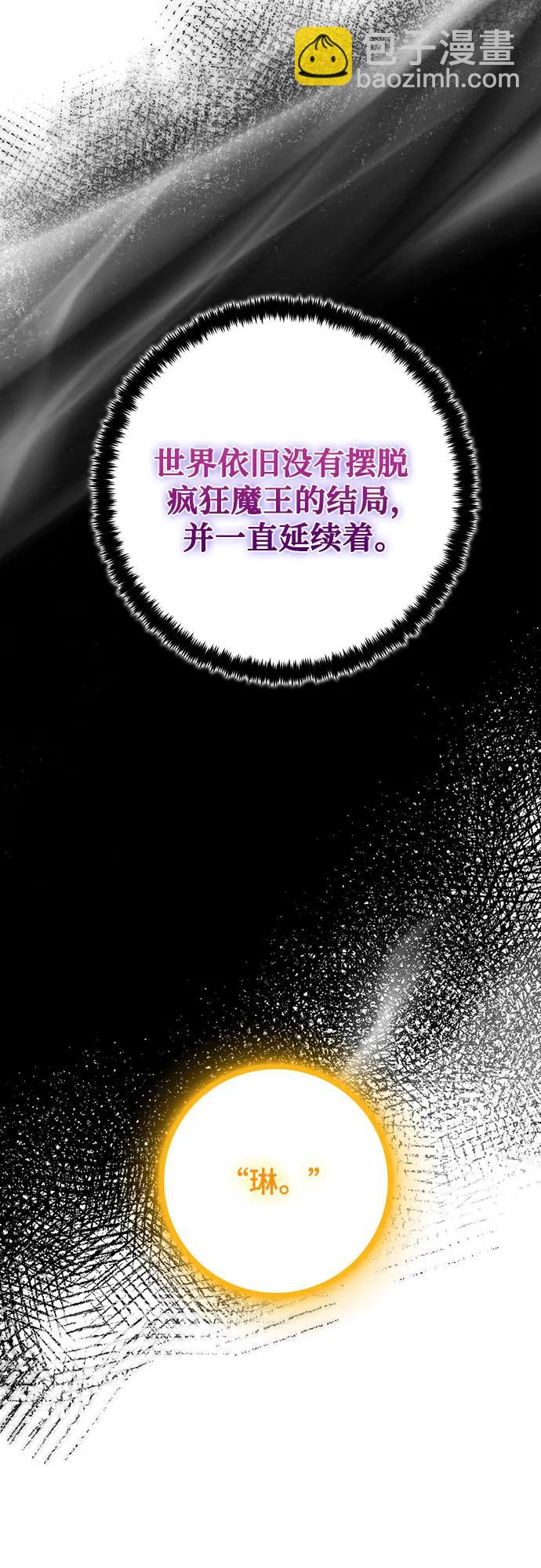 🍲重生最强玩家 [第209话] 平行世界(3） 第28页