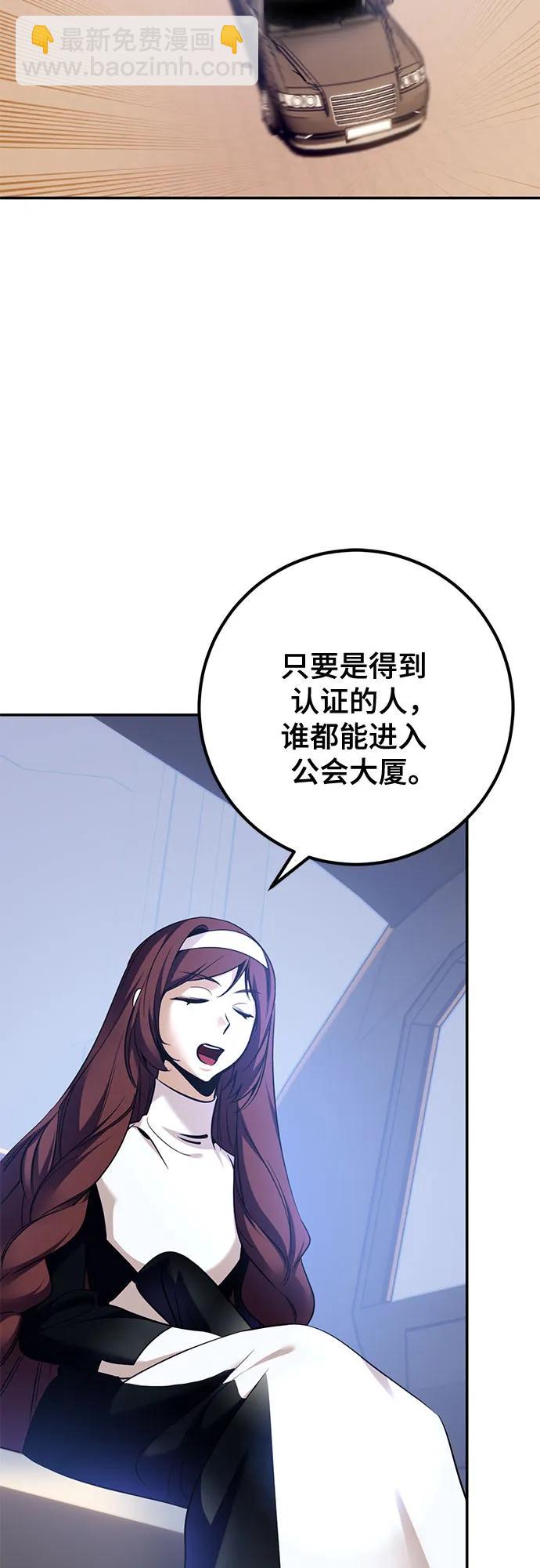 🍲重生最强玩家 [第209话] 平行世界(3） 第36页