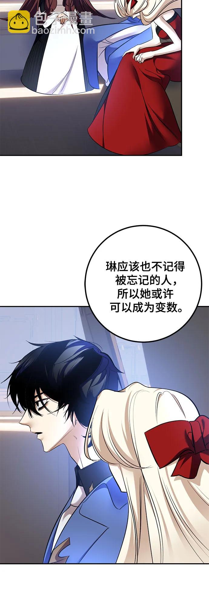 🍲重生最强玩家 [第209话] 平行世界(3） 第43页