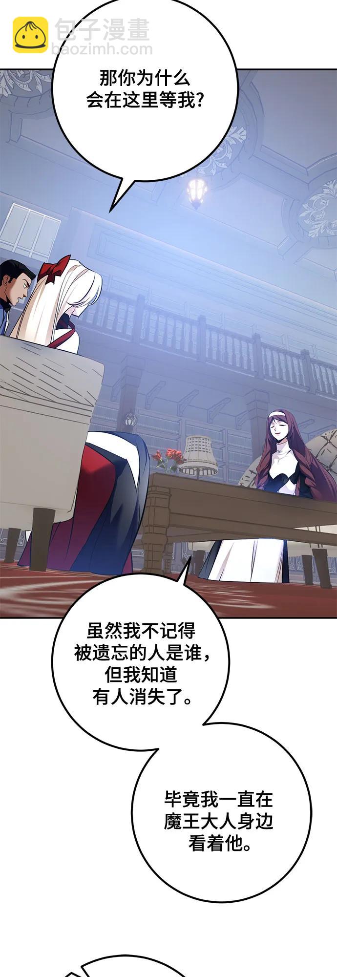 🍲重生最强玩家 [第209话] 平行世界(3） 第6页