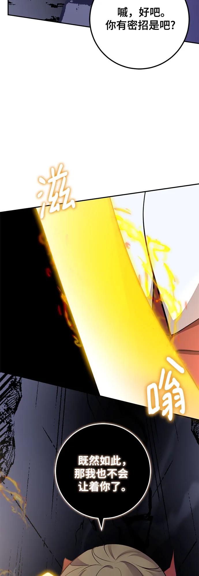 🍲重生最强玩家 [第211话] 成为敌人的我军（2） 第13页