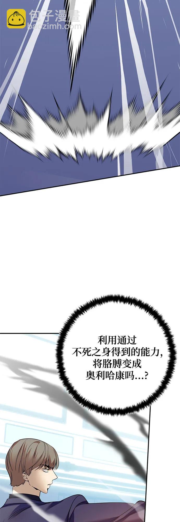 🍲重生最强玩家 [第211话] 成为敌人的我军（2） 第15页