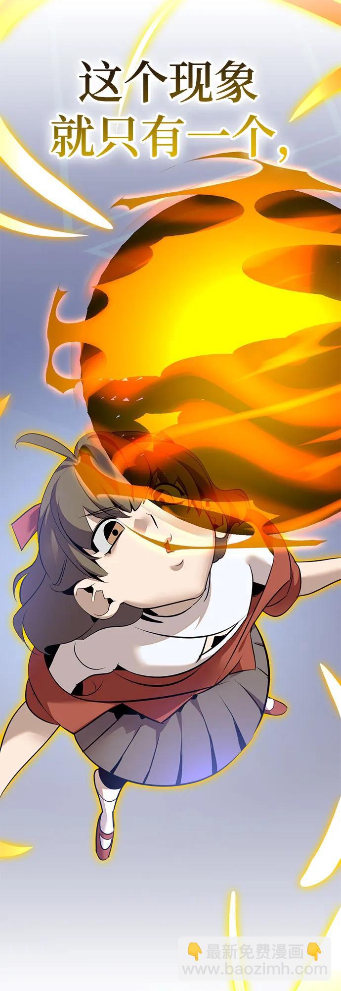 🍲重生最强玩家 [第211话] 成为敌人的我军（2） 第22页