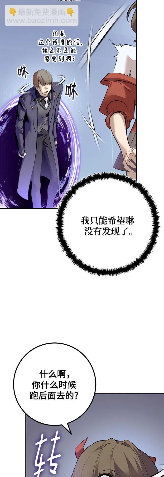 🍲重生最强玩家 [第211话] 成为敌人的我军（2） 第30页
