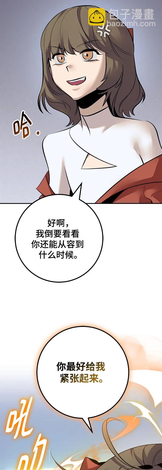 🍲重生最强玩家 [第211话] 成为敌人的我军（2） 第33页