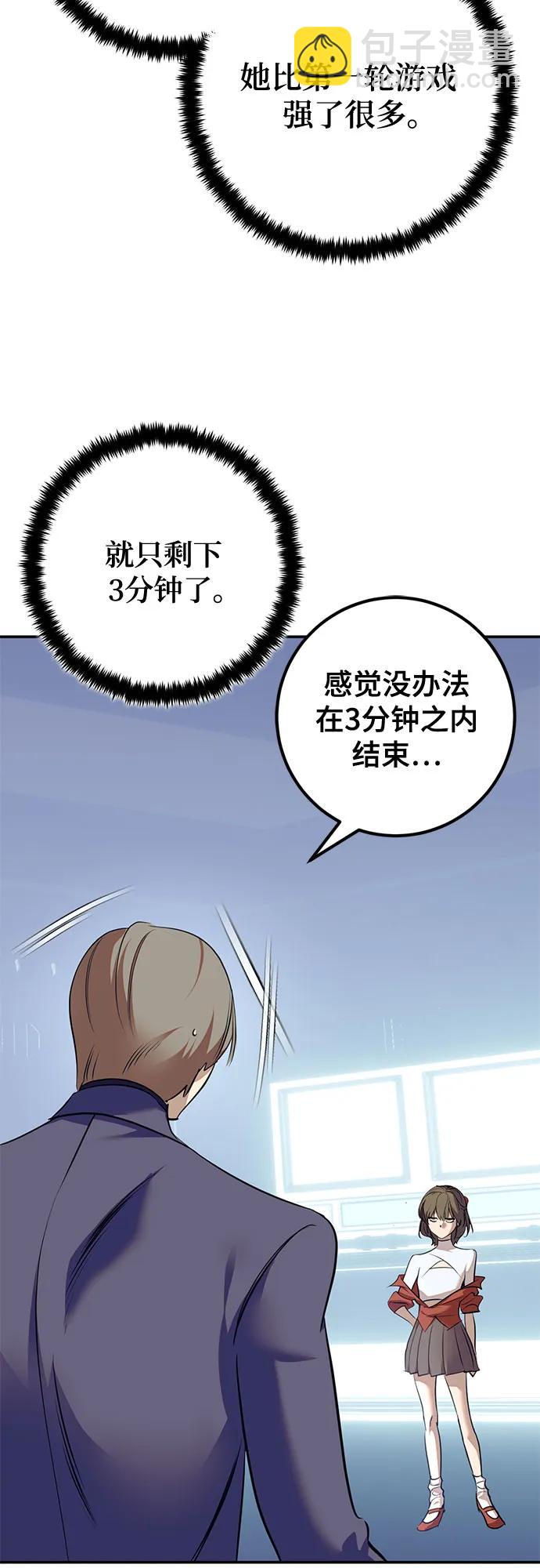 🍲重生最强玩家 [第211话] 成为敌人的我军（2） 第39页