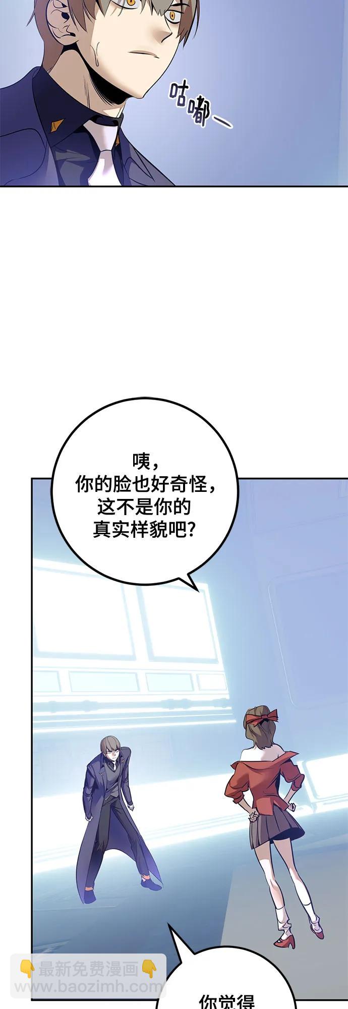 🍲重生最强玩家 [第211话] 成为敌人的我军（2） 第4页