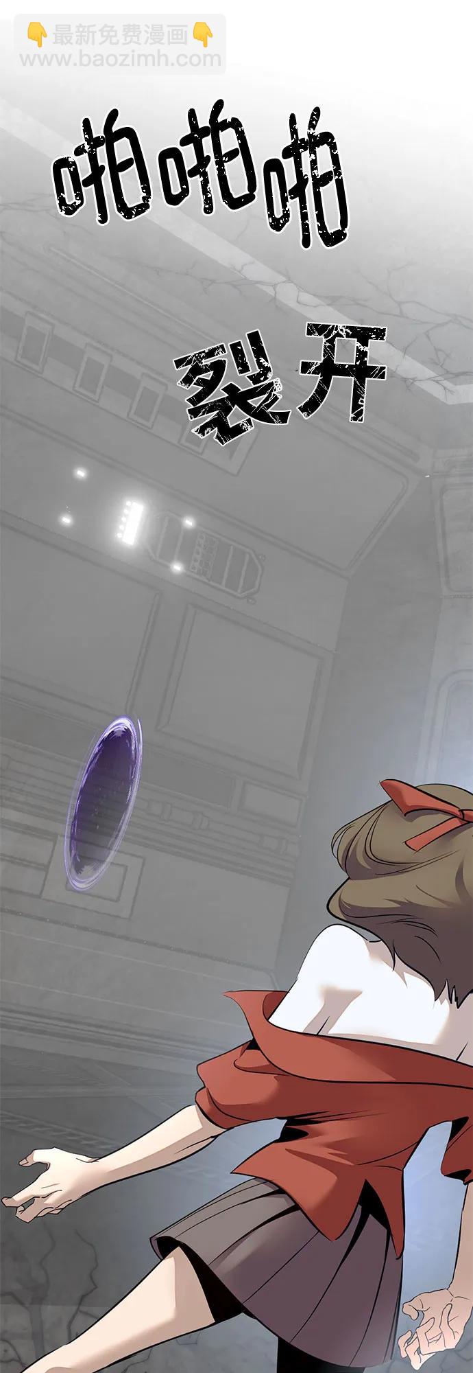 🍲重生最强玩家 [第211话] 成为敌人的我军（2） 第43页