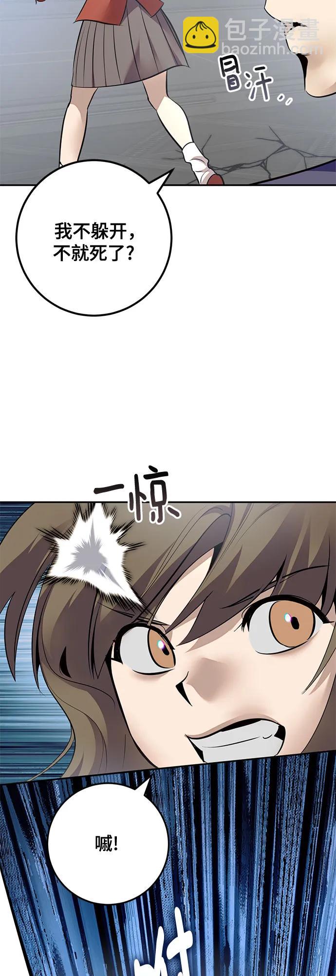 🍲重生最强玩家 [第211话] 成为敌人的我军（2） 第47页