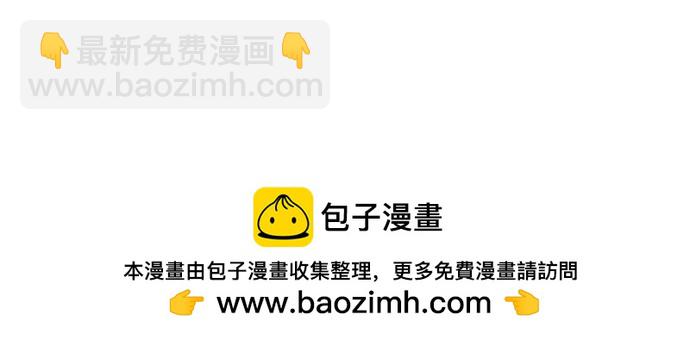 🍲重生最强玩家 [第211话] 成为敌人的我军（2） 第50页