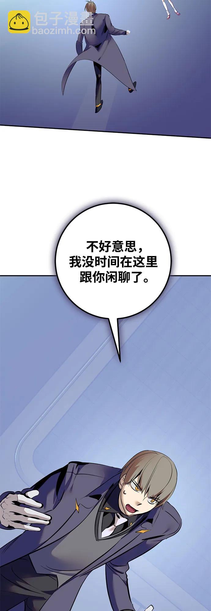 🍲重生最强玩家 [第211话] 成为敌人的我军（2） 第7页