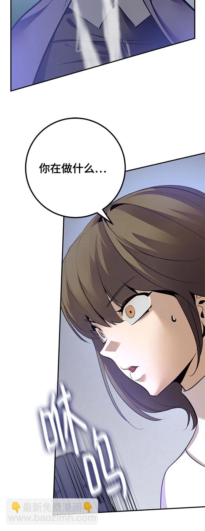 🍲重生最强玩家 [第211话] 成为敌人的我军（2） 第9页
