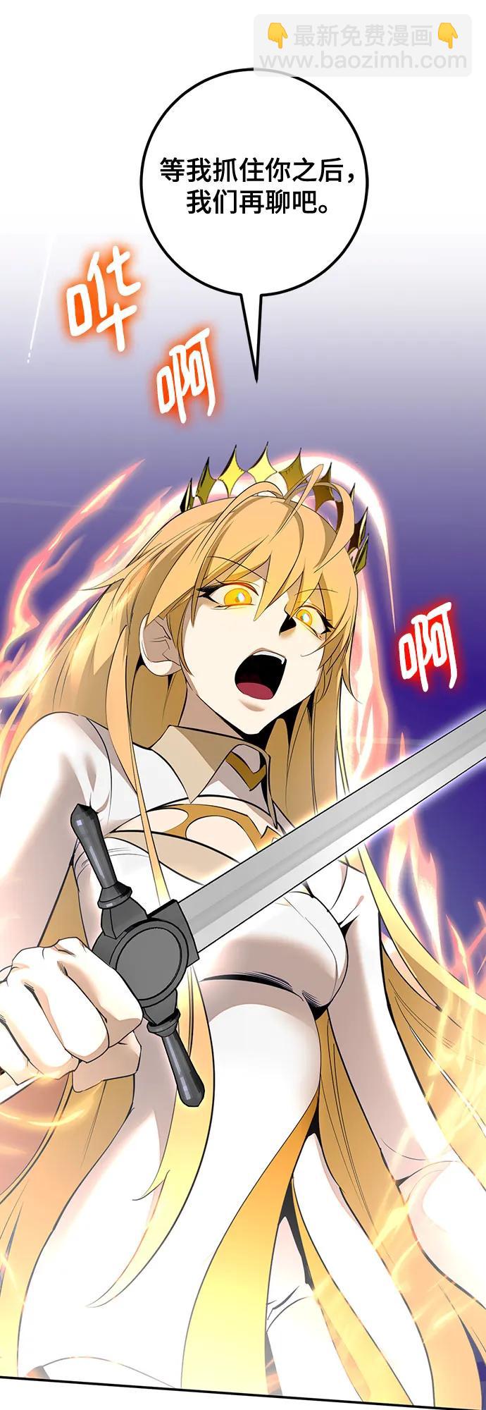 重生最强玩家 - [第213話] 成爲敵人的我軍（4）(1/2) - 第11张图