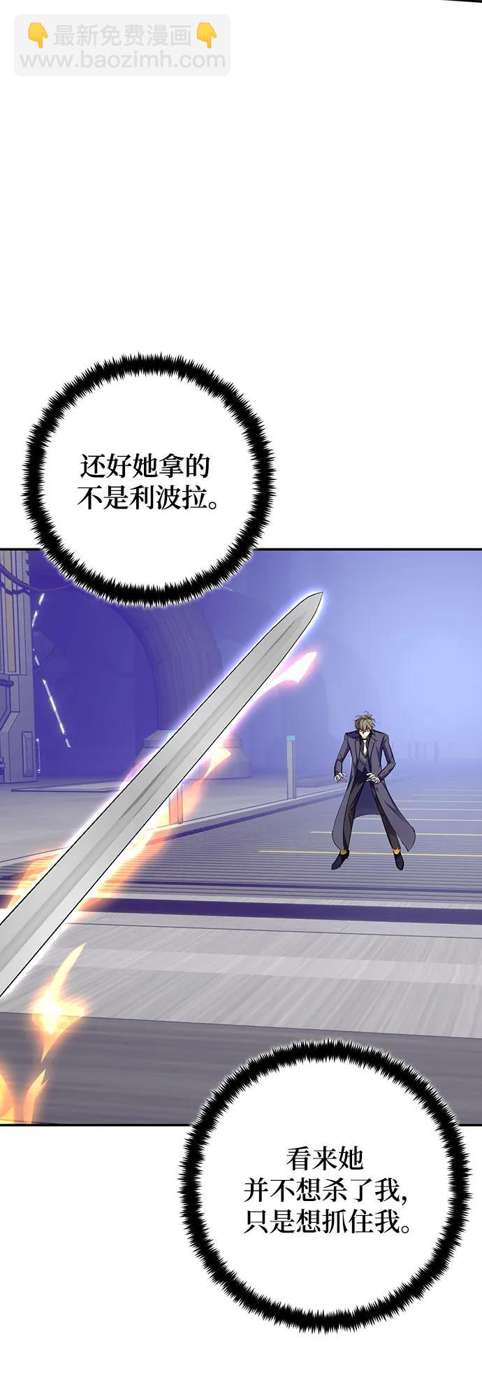 重生最强玩家 - [第213話] 成爲敵人的我軍（4）(1/2) - 第12张图