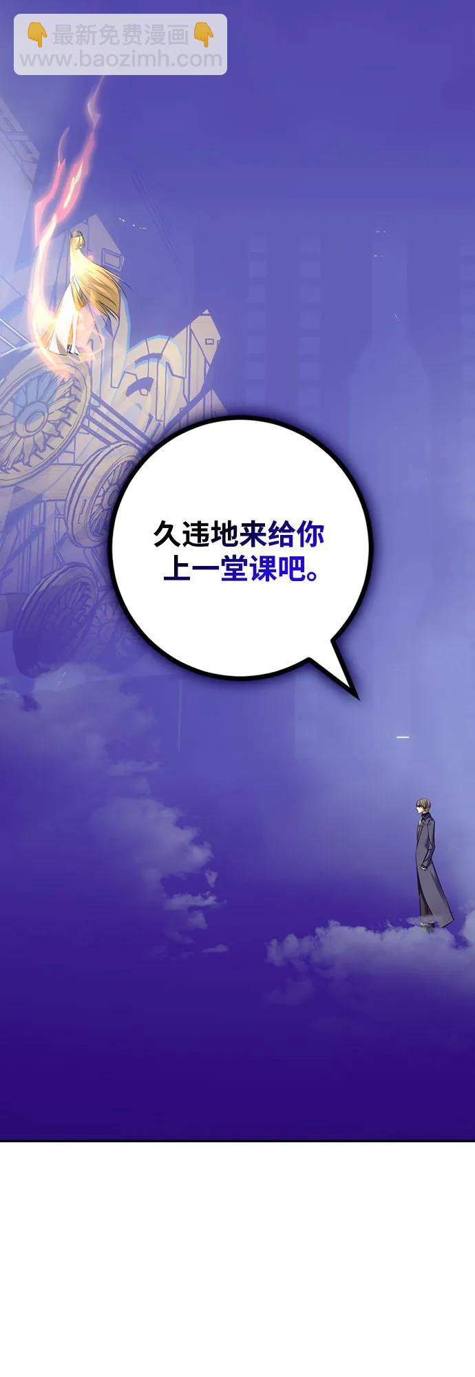 重生最强玩家 - [第213話] 成爲敵人的我軍（4）(1/2) - 第15张图