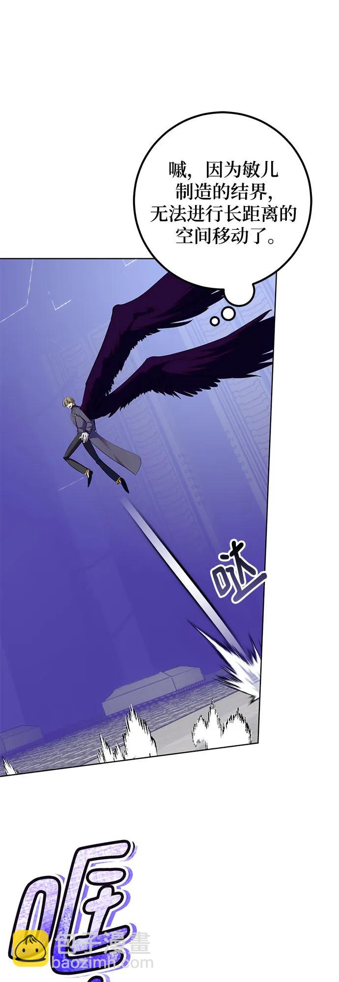 重生最强玩家 - [第213話] 成爲敵人的我軍（4）(1/2) - 第19张图