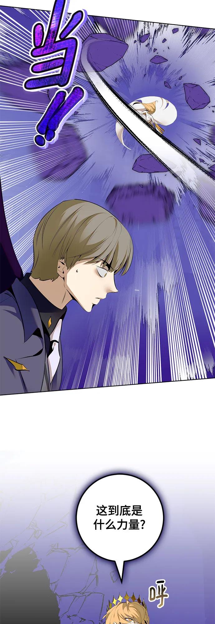 重生最强玩家 - [第213話] 成爲敵人的我軍（4）(1/2) - 第20张图