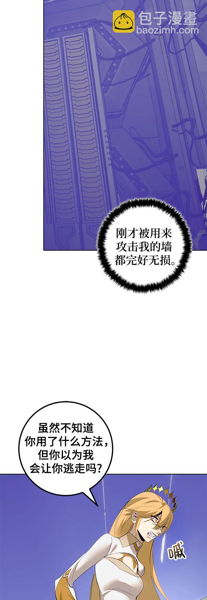 重生最强玩家 - [第213話] 成爲敵人的我軍（4）(1/2) - 第22张图