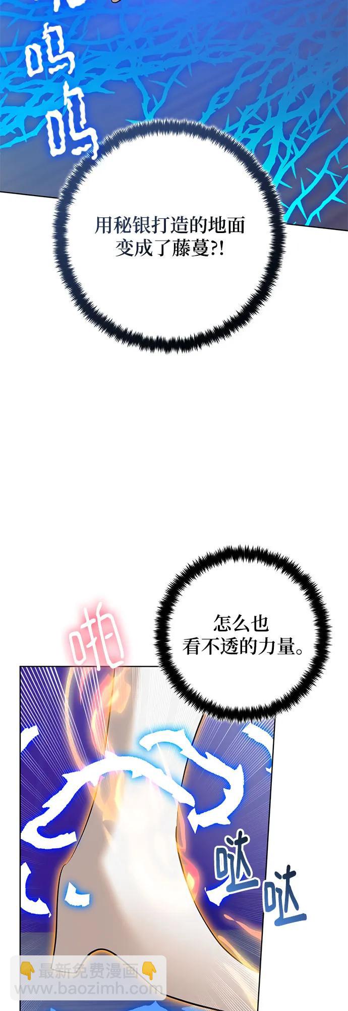 重生最强玩家 - [第213話] 成爲敵人的我軍（4）(1/2) - 第24张图