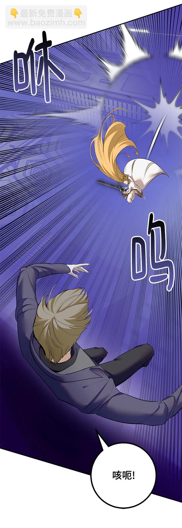 重生最强玩家 - [第213話] 成爲敵人的我軍（4）(1/2) - 第27张图