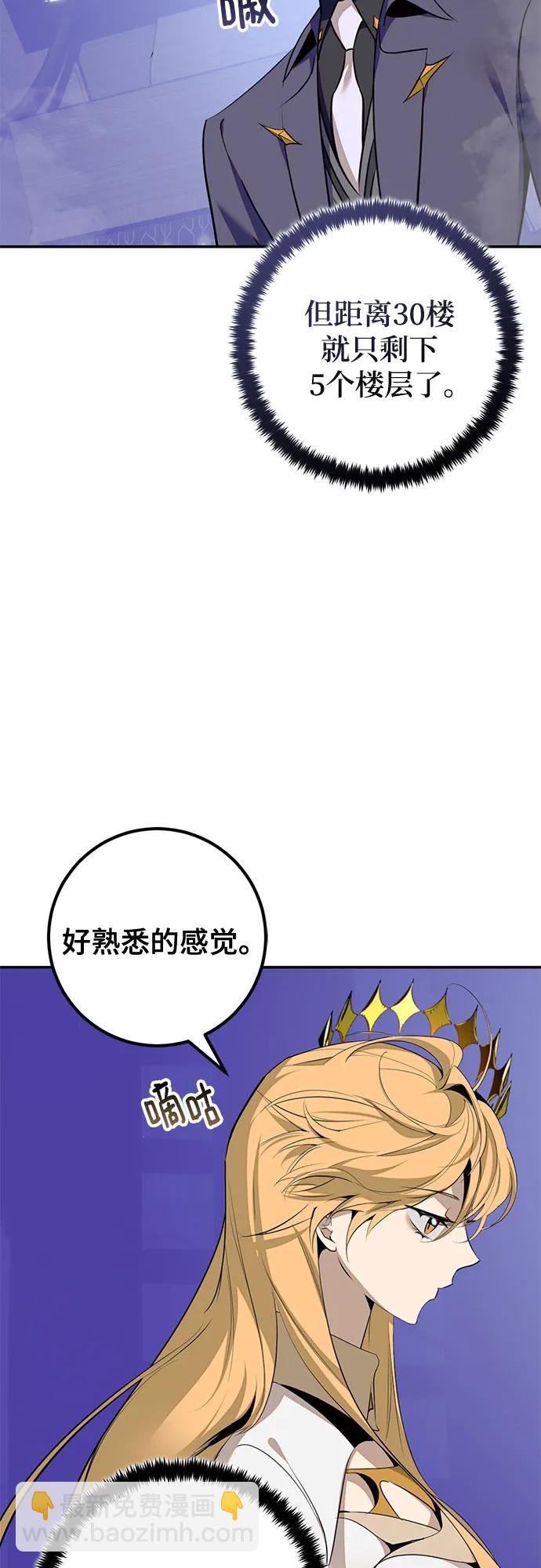 重生最强玩家 - [第213話] 成爲敵人的我軍（4）(1/2) - 第3张图