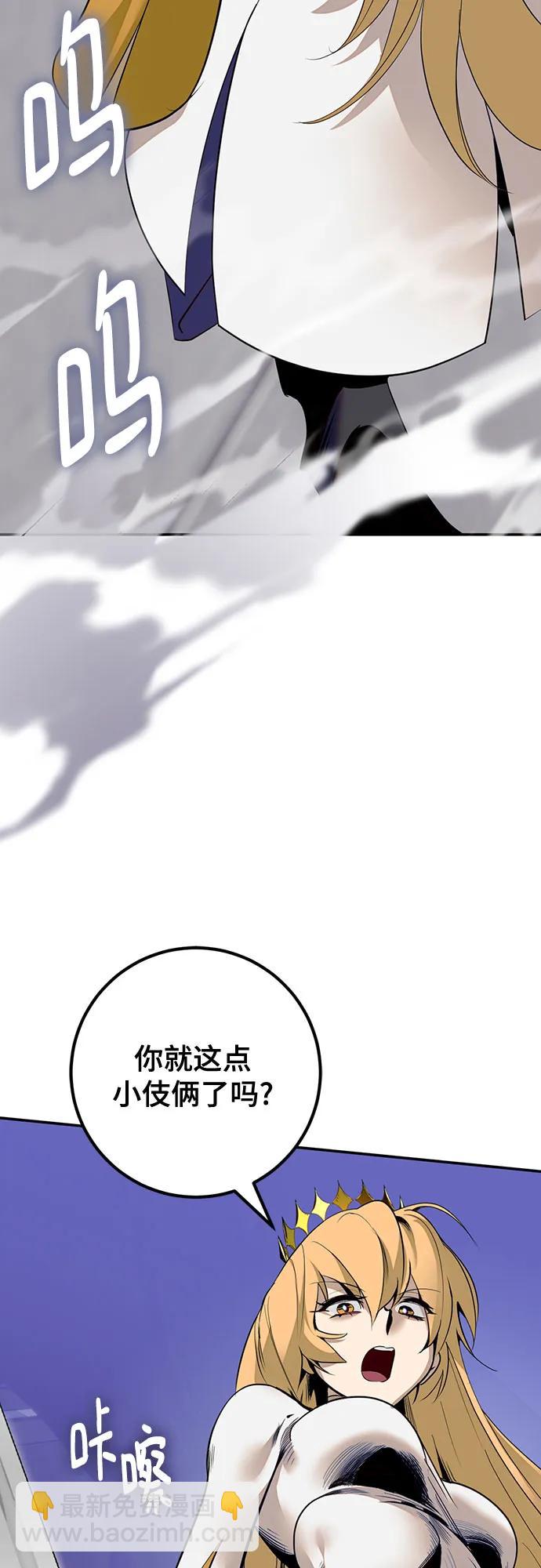 重生最强玩家 - [第213話] 成爲敵人的我軍（4）(1/2) - 第37张图