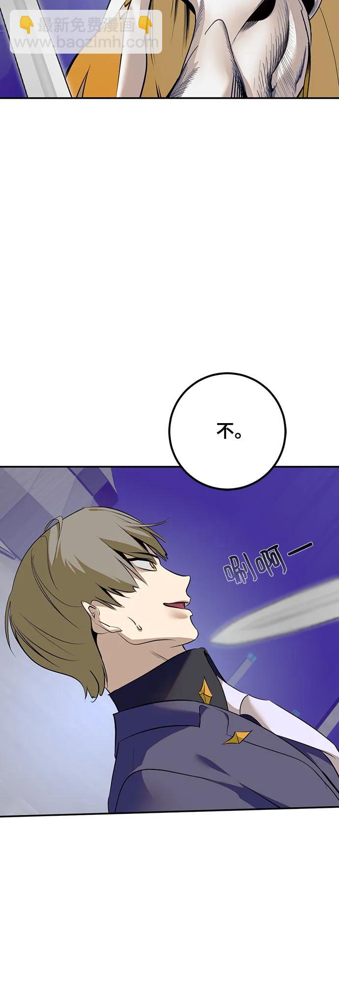 重生最强玩家 - [第213話] 成爲敵人的我軍（4）(1/2) - 第38张图