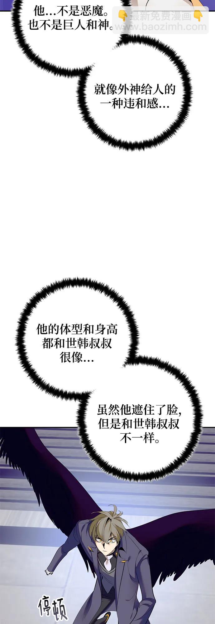 重生最强玩家 - [第213話] 成爲敵人的我軍（4）(1/2) - 第4张图