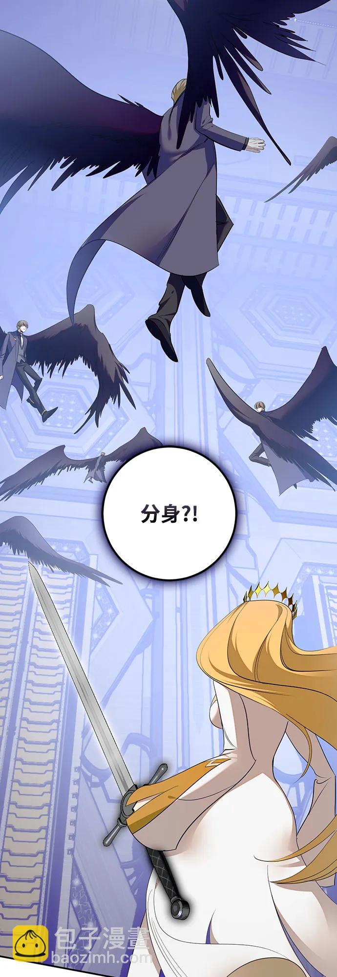 重生最强玩家 - [第213話] 成爲敵人的我軍（4）(1/2) - 第41张图