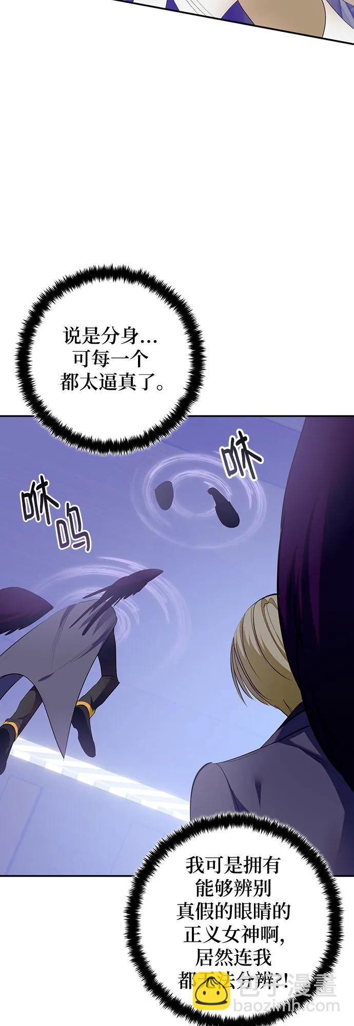 重生最强玩家 - [第213話] 成爲敵人的我軍（4）(1/2) - 第42张图