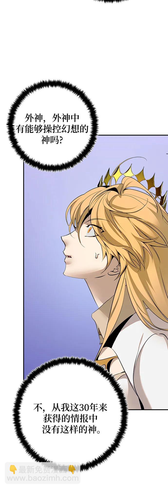 重生最强玩家 - [第213話] 成爲敵人的我軍（4）(1/2) - 第43张图