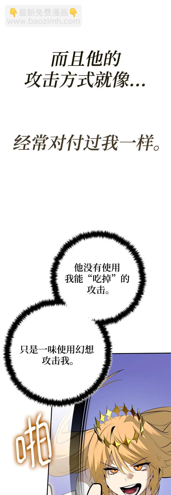 重生最强玩家 - [第213話] 成爲敵人的我軍（4）(1/2) - 第45张图