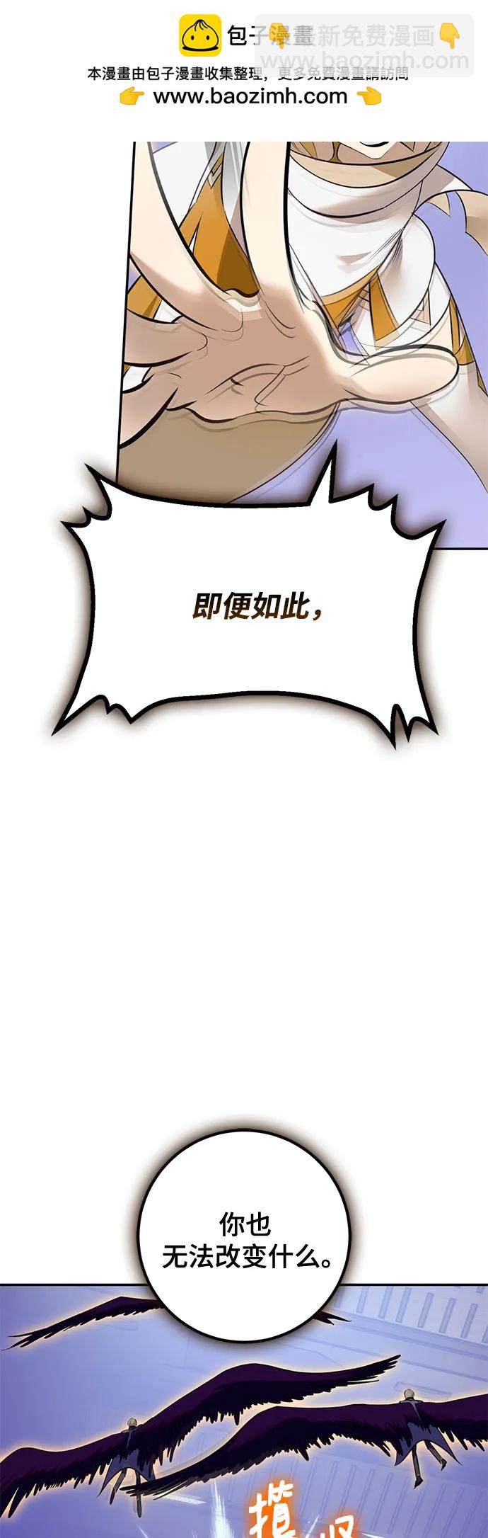 重生最强玩家 - [第213話] 成爲敵人的我軍（4）(1/2) - 第46张图