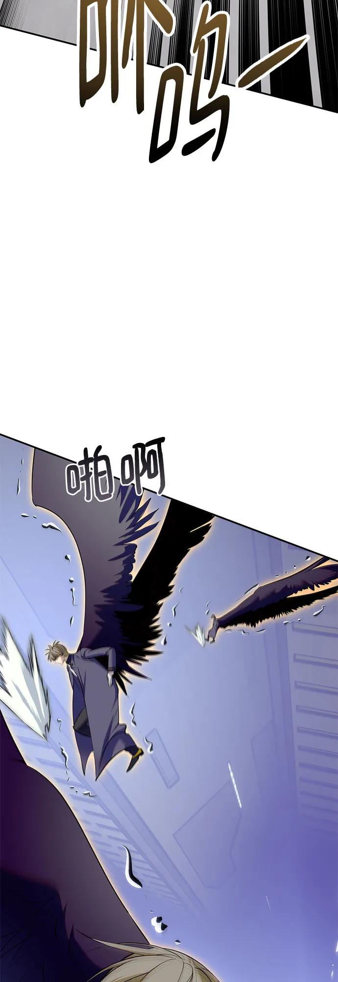 重生最强玩家 - [第213話] 成爲敵人的我軍（4）(1/2) - 第48张图