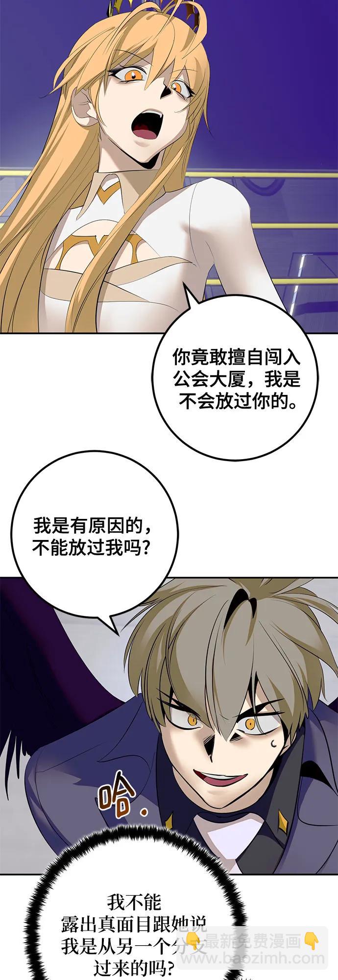 重生最强玩家 - [第213話] 成爲敵人的我軍（4）(1/2) - 第6张图