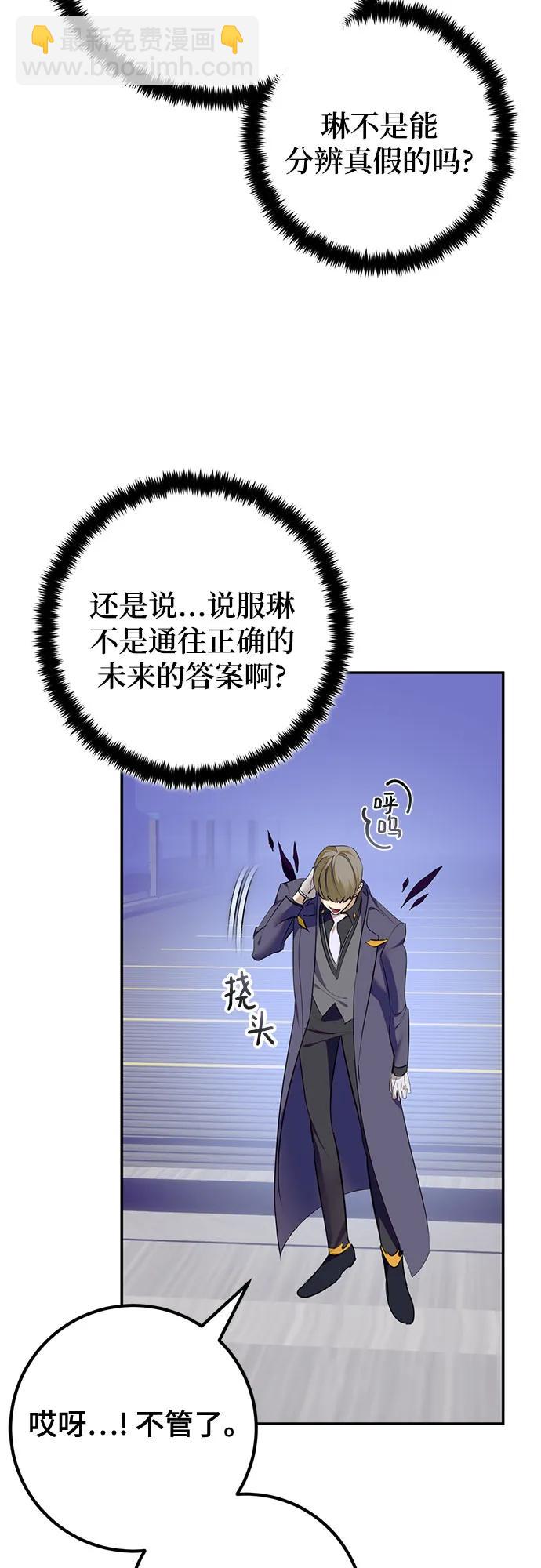 重生最强玩家 - [第213話] 成爲敵人的我軍（4）(1/2) - 第7张图