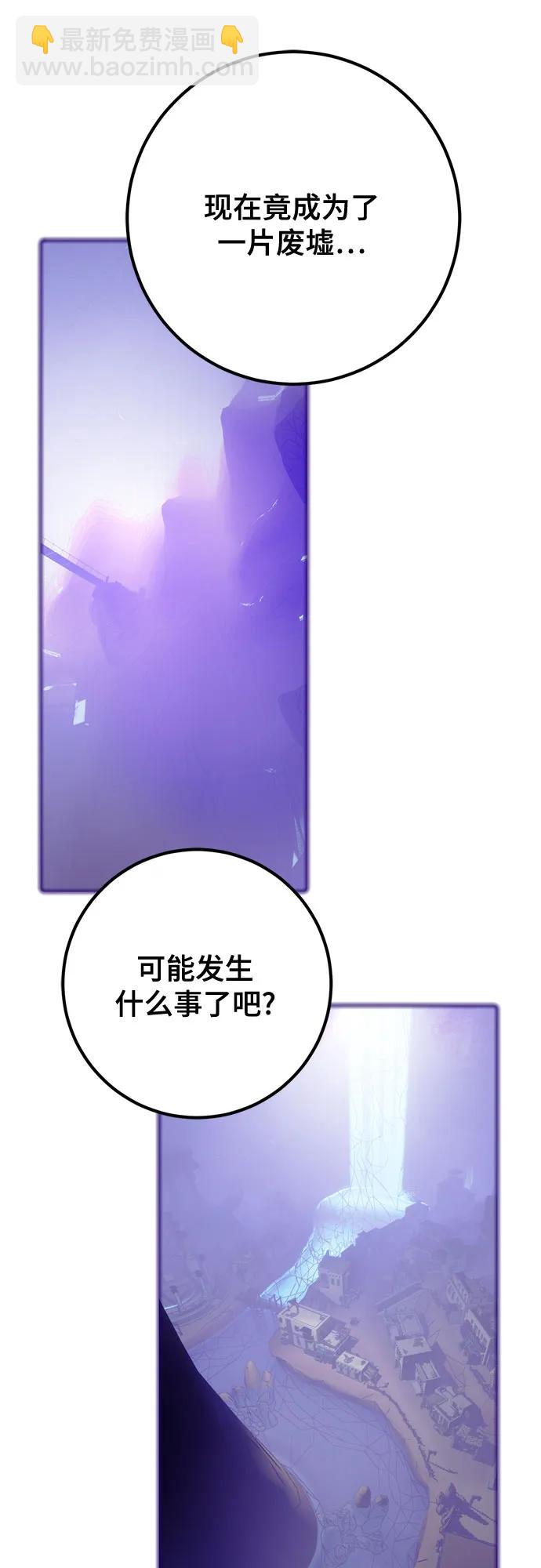 重生最强玩家 - [第四季 最終話] 重回魔界（2）(1/2) - 第11张图