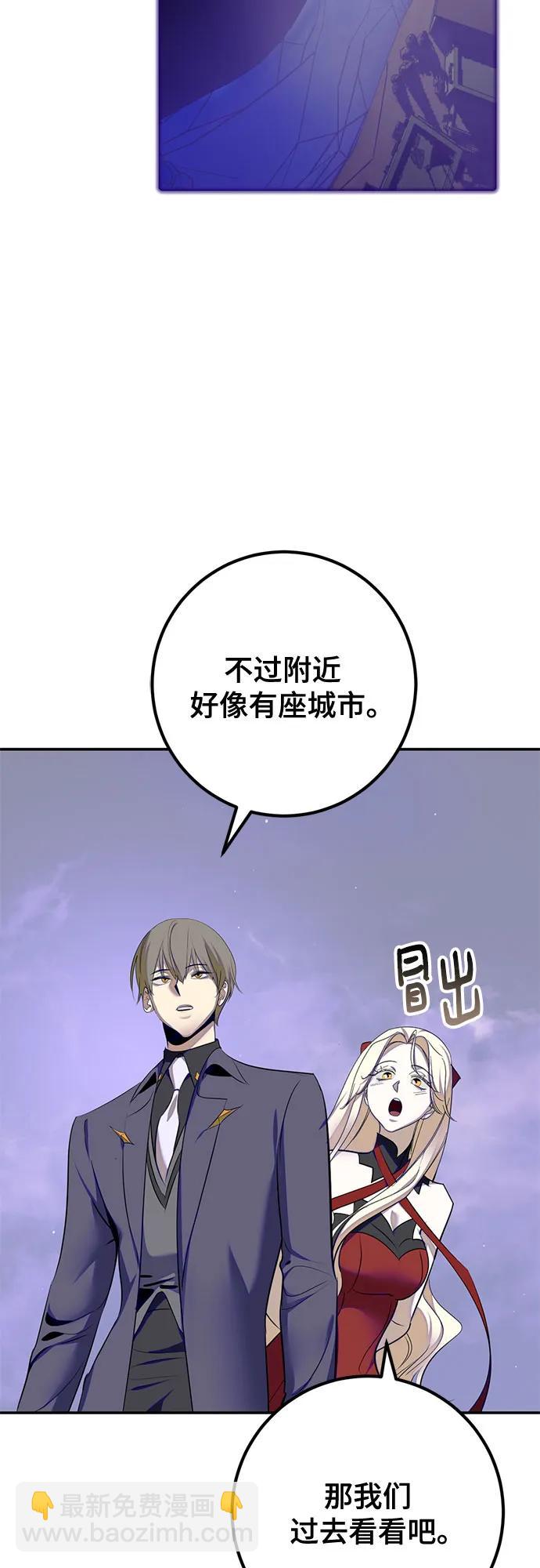 重生最强玩家 - [第四季 最終話] 重回魔界（2）(1/2) - 第12张图