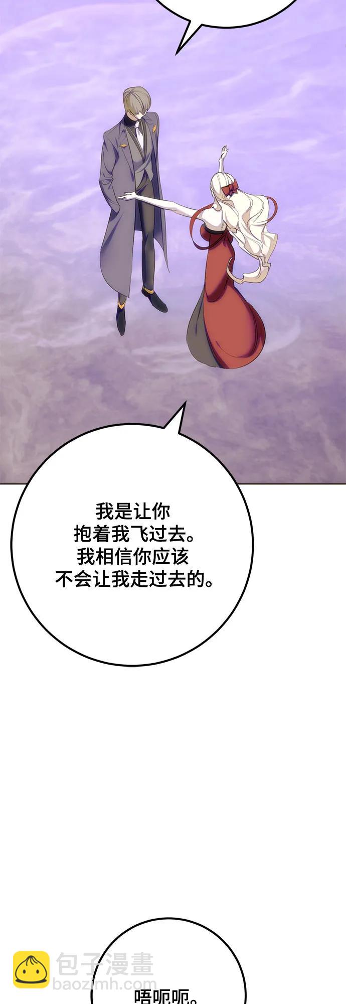 重生最强玩家 - [第四季 最終話] 重回魔界（2）(1/2) - 第15张图