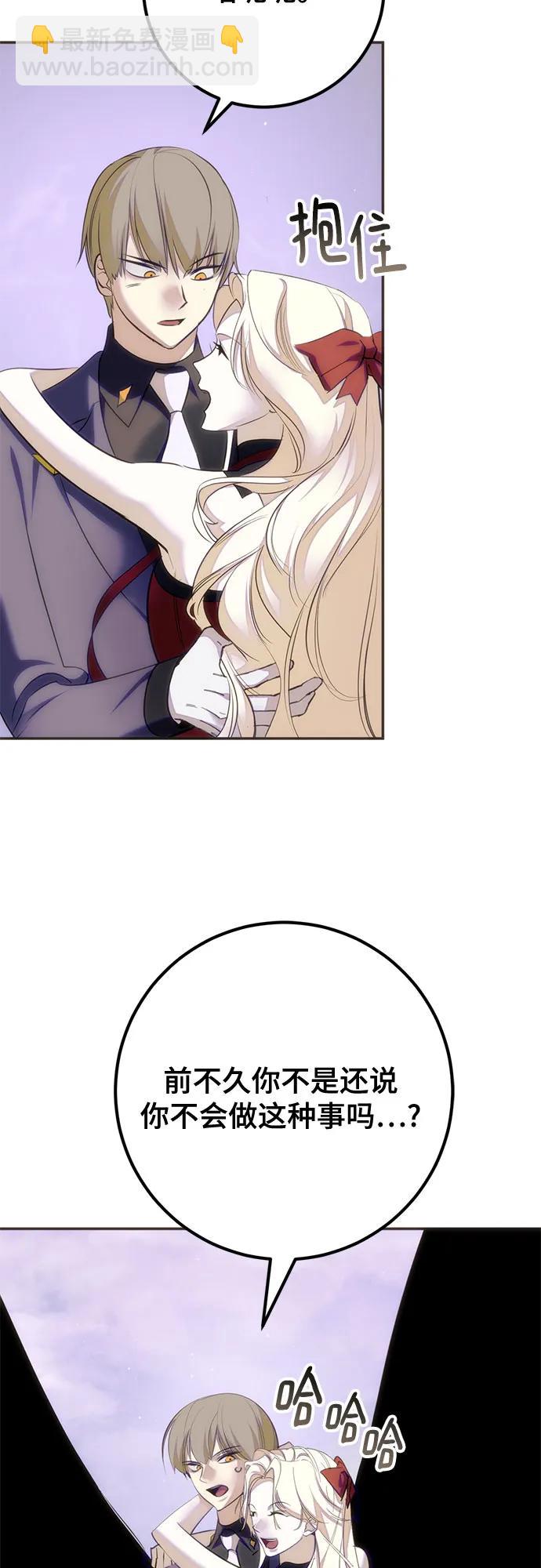 重生最强玩家 - [第四季 最終話] 重回魔界（2）(1/2) - 第16张图