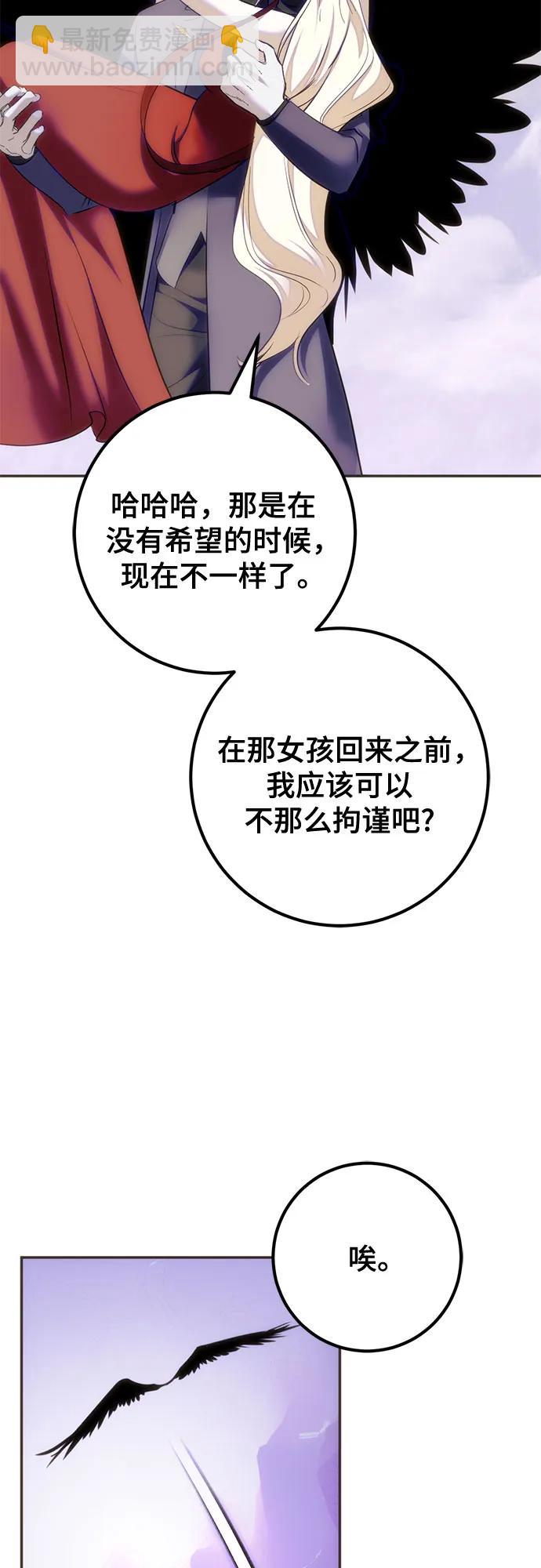 重生最强玩家 - [第四季 最終話] 重回魔界（2）(1/2) - 第17张图